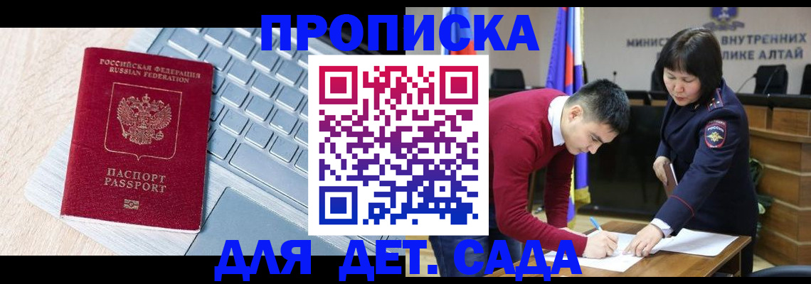 пропишу в квартире в Кувшиново